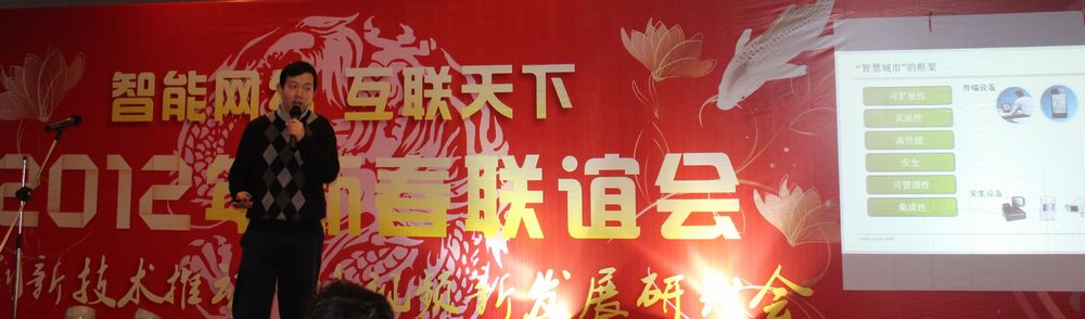 瑞典安讯士公司的邹毓帆专家作《创新技术推动网络视频新发展》专题演讲